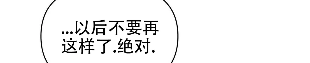《B级向导》第36话 第53页