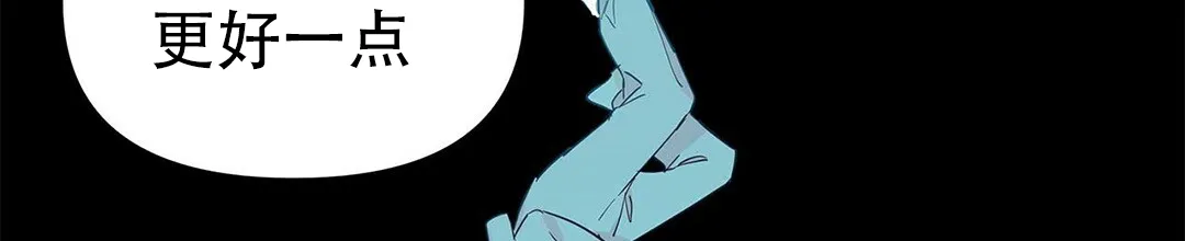 《B级向导》第36话 第15页