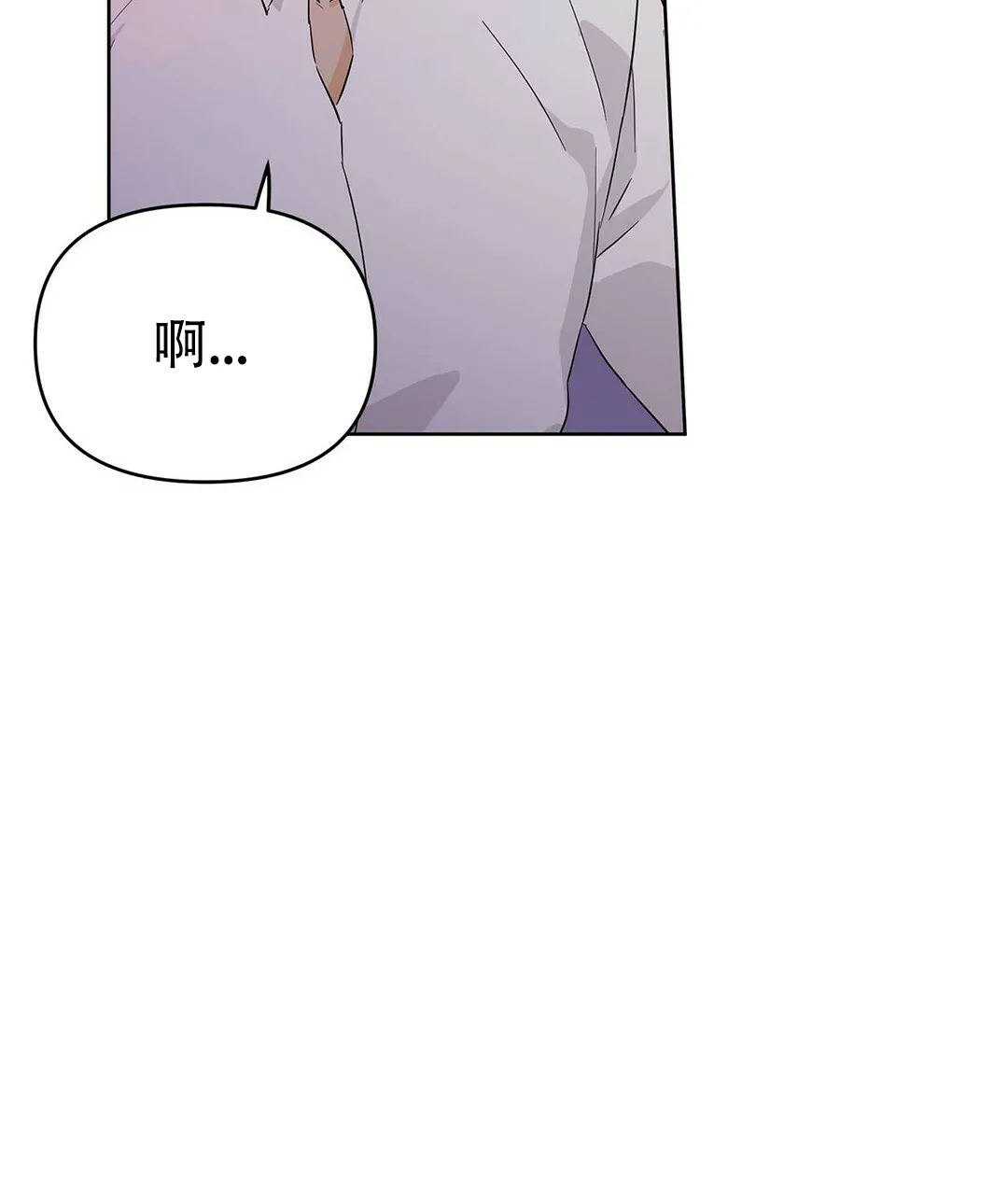 《B级向导》第36话 第42页
