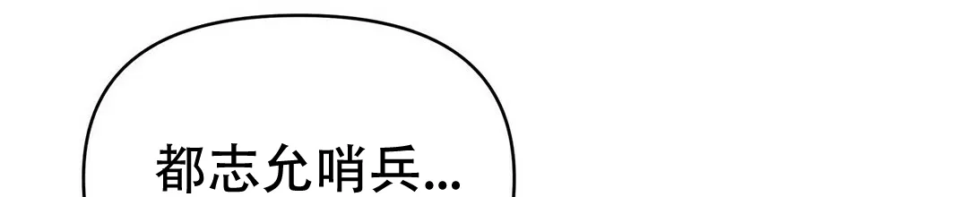 《B级向导》第36话 第55页