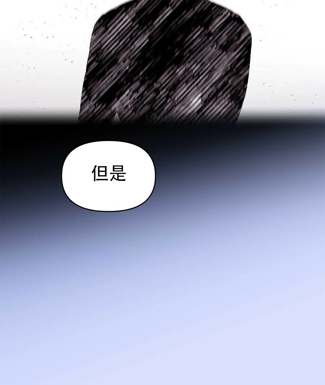 《B级向导》第36话 第20页