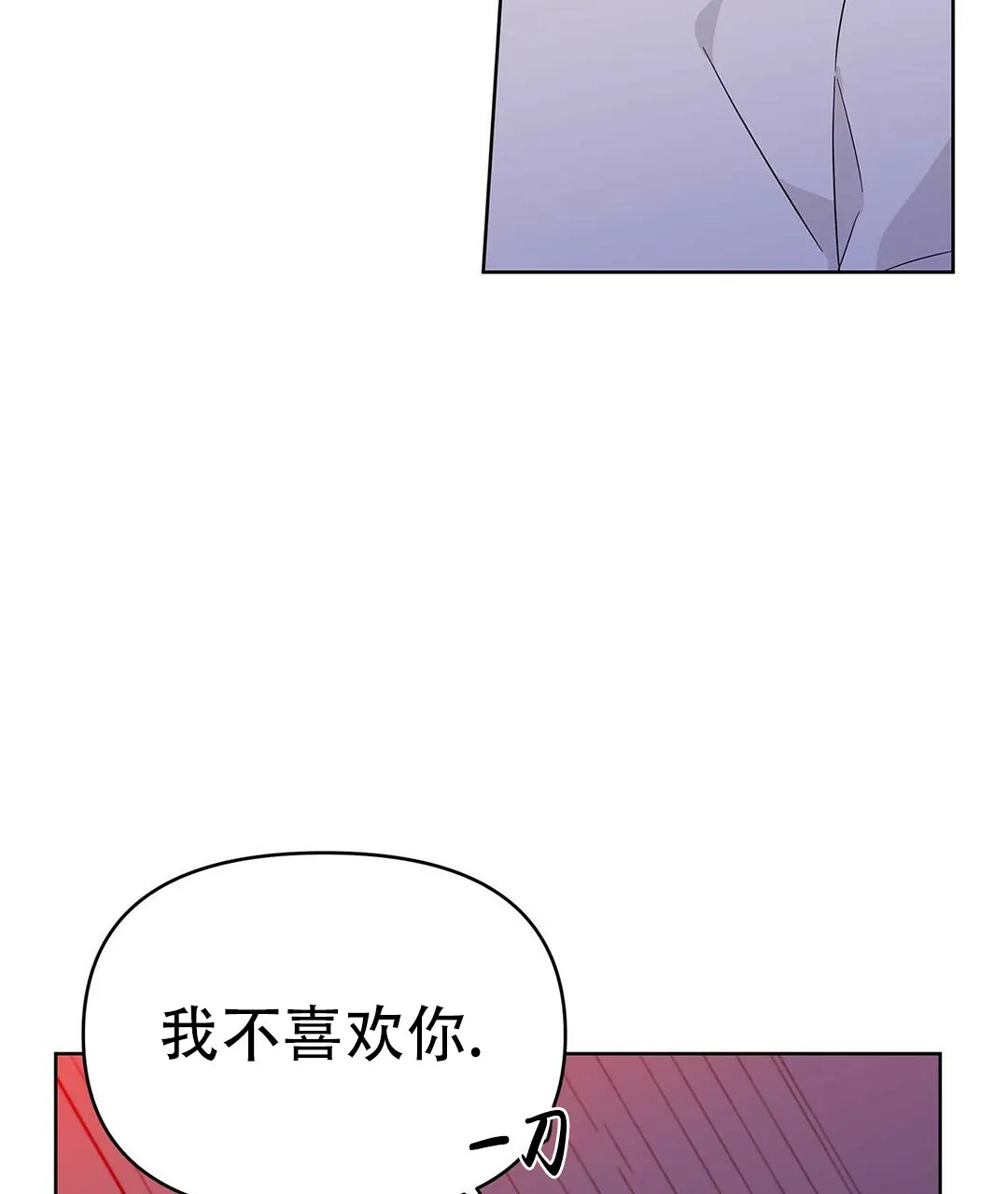 《B级向导》第37话 第47页