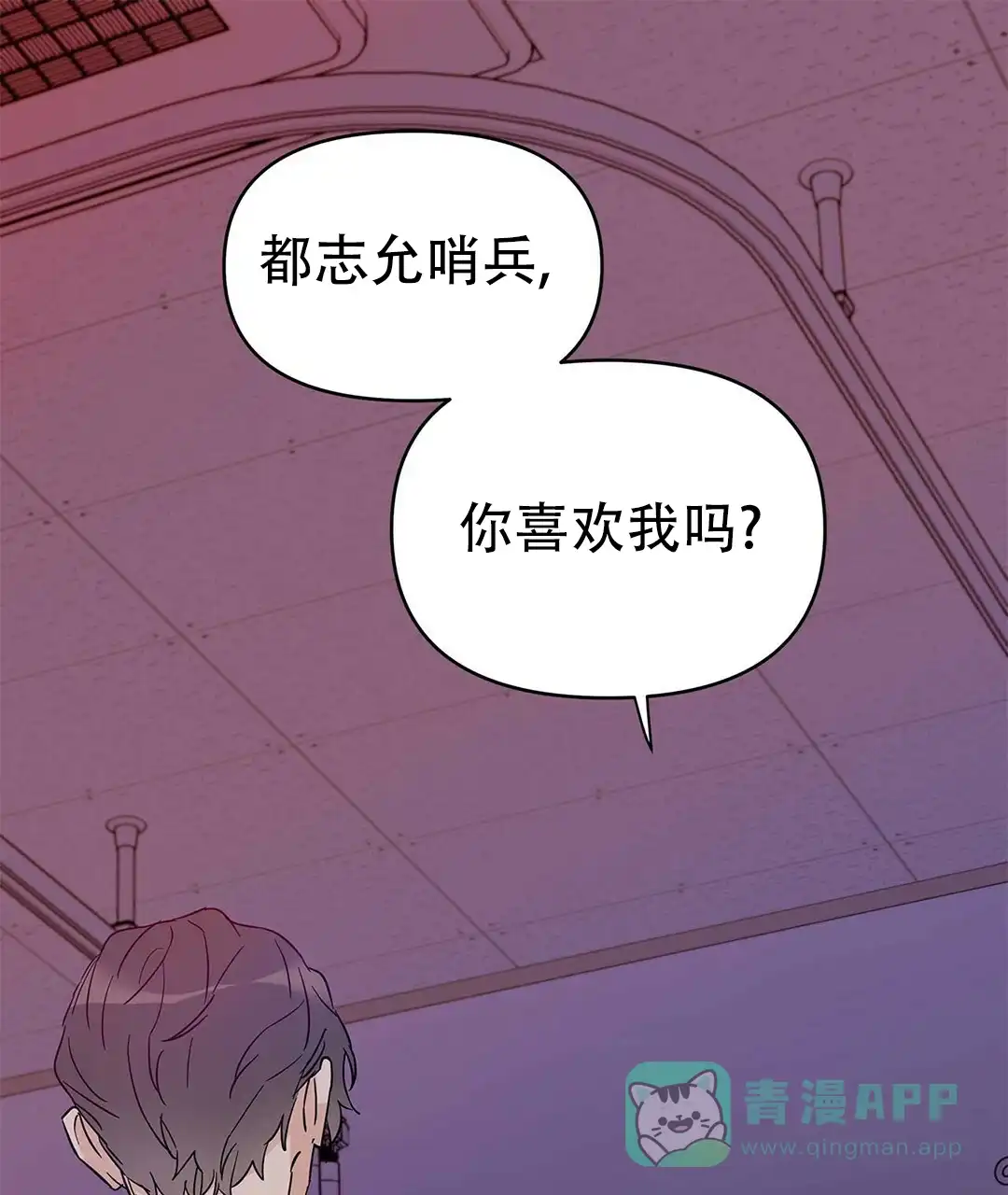 《B级向导》第37话 第1页