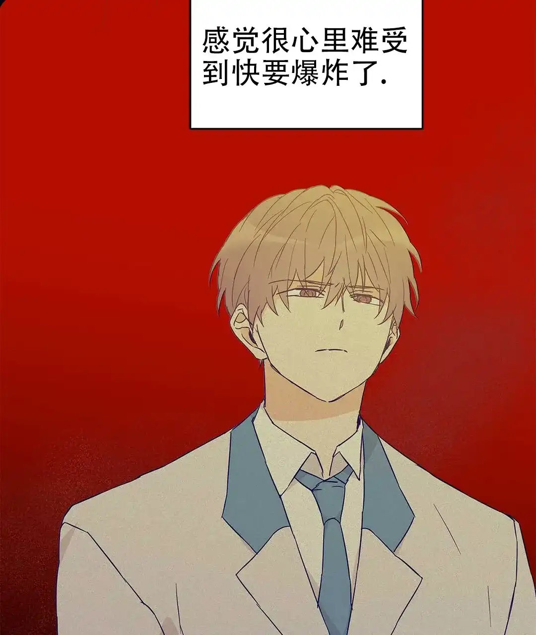 《B级向导》第37话 第67页