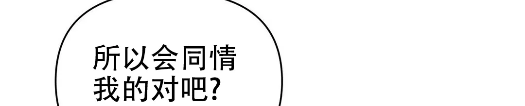 《B级向导》第37话 第52页