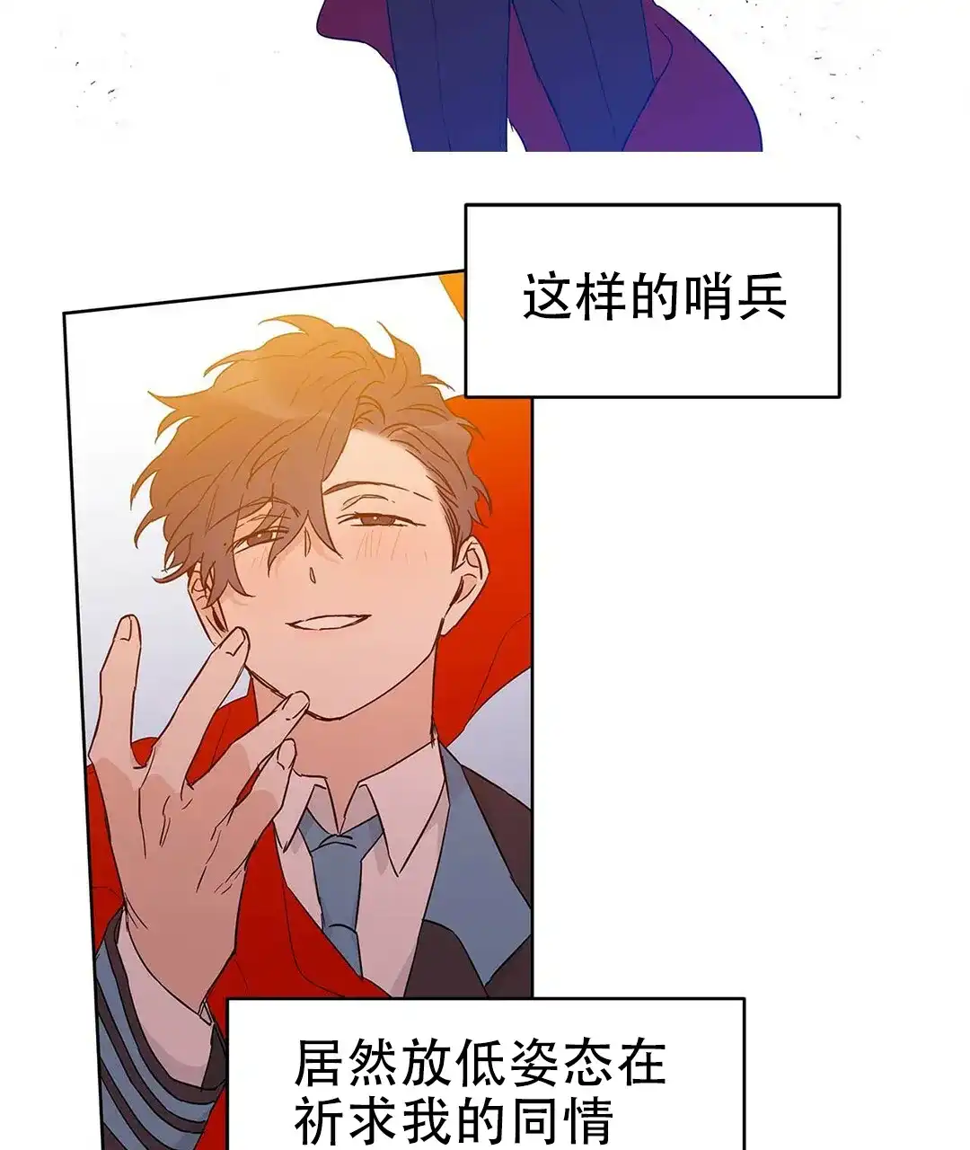 《B级向导》第37话 第63页