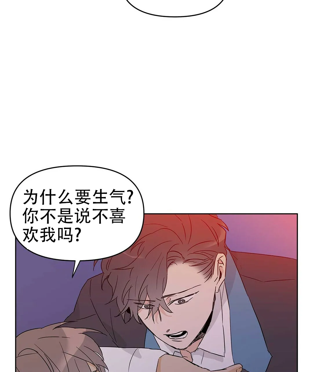 《B级向导》第37话 第25页