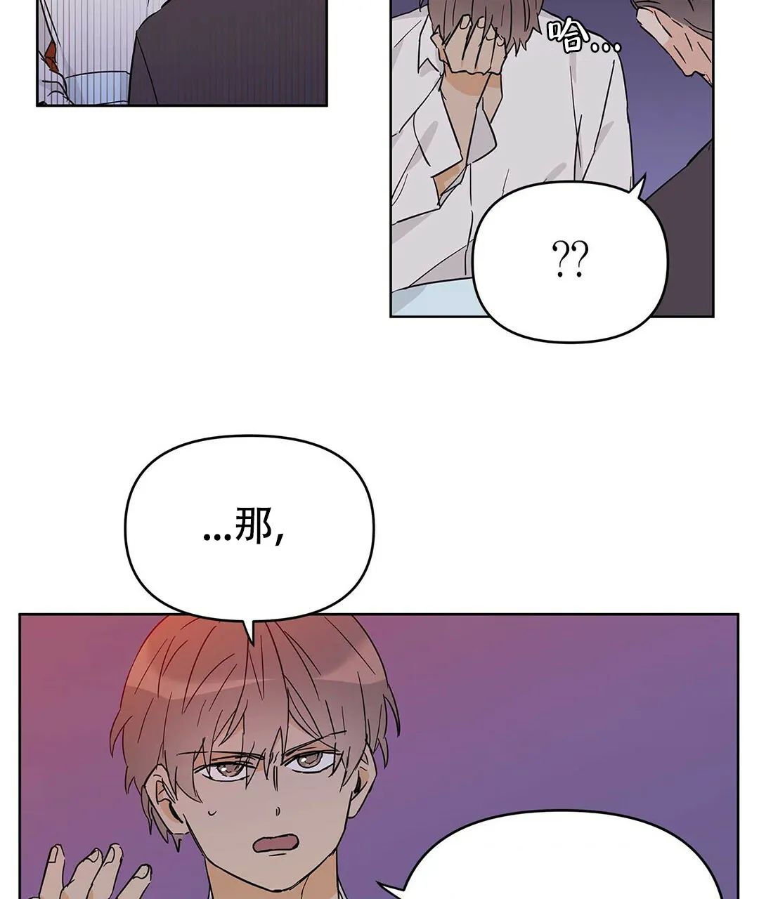 《B级向导》第37话 第13页