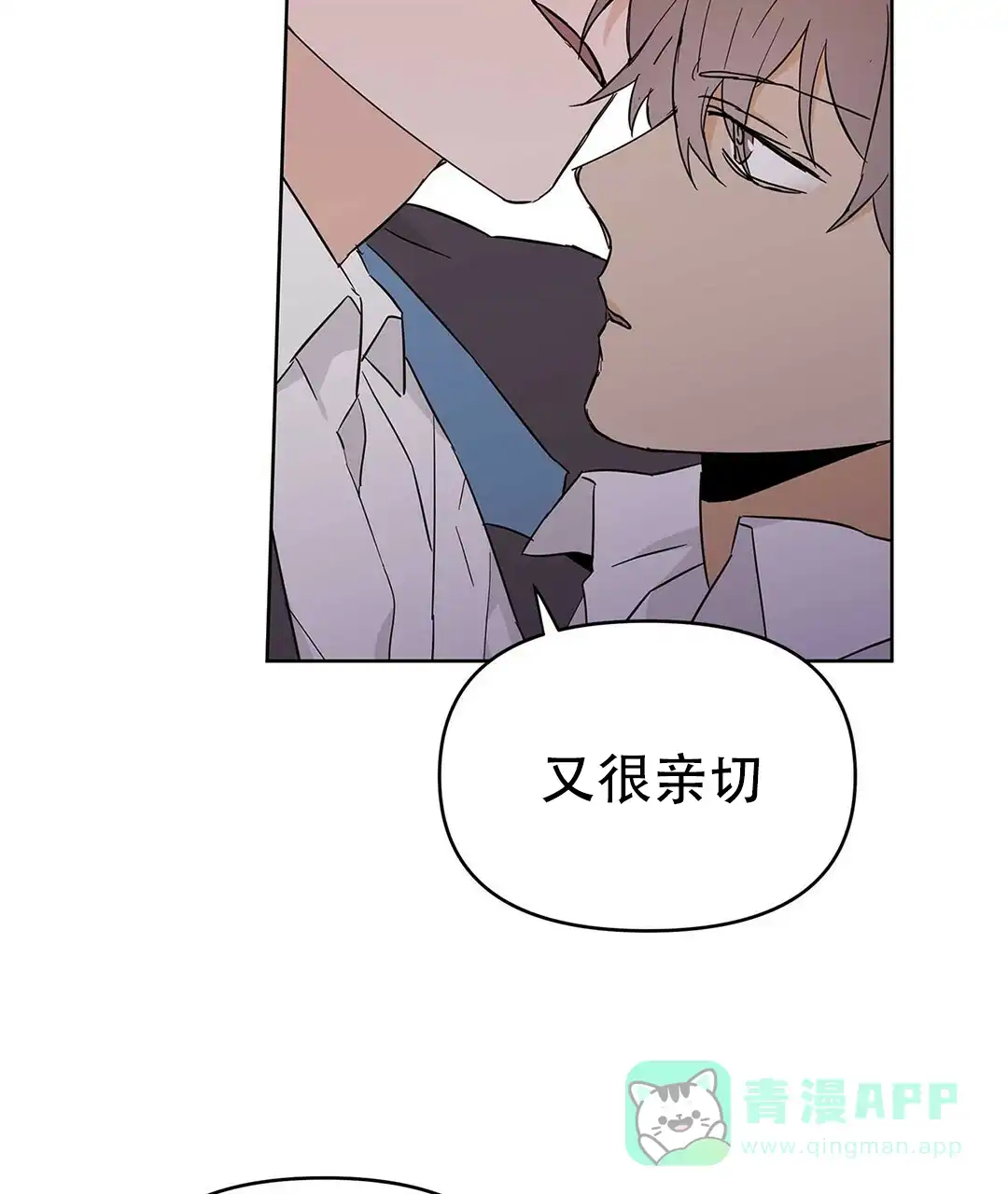 《B级向导》第37话 第51页