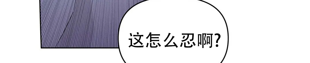 《B级向导》第37话 第24页