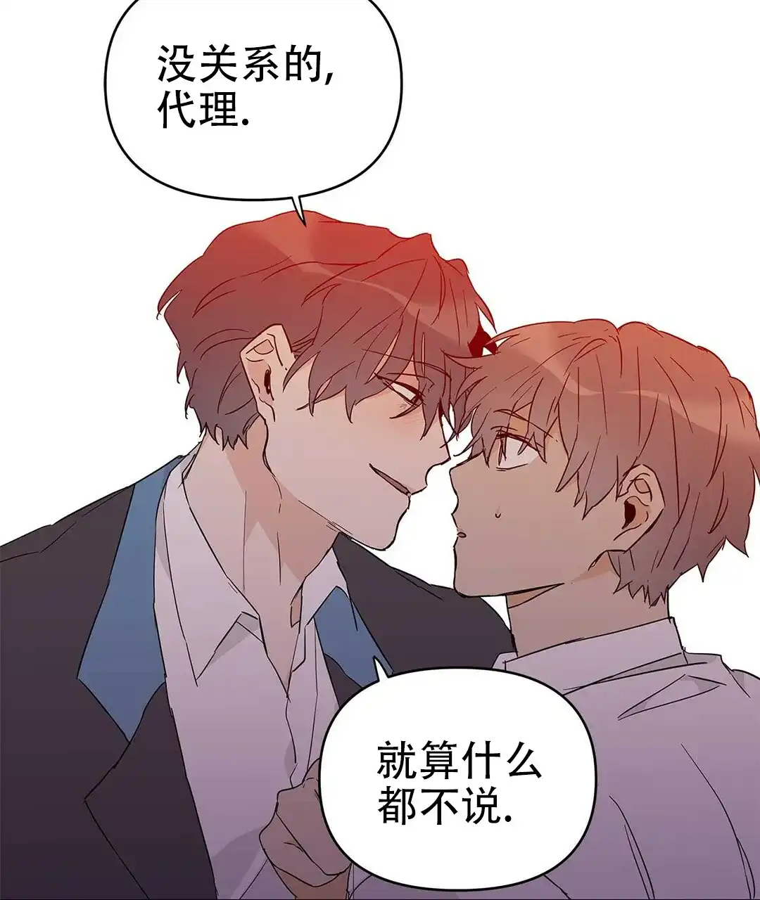 《B级向导》第37话 第59页