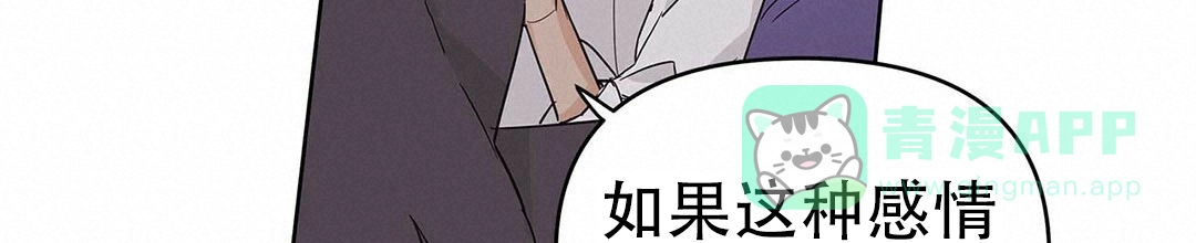 《B级向导》第37话 第36页