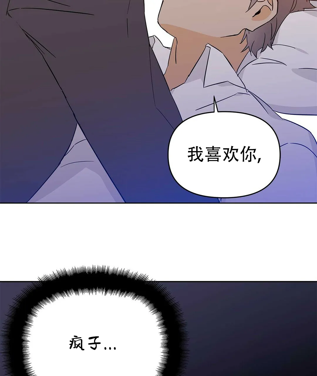 《B级向导》第37话 第39页