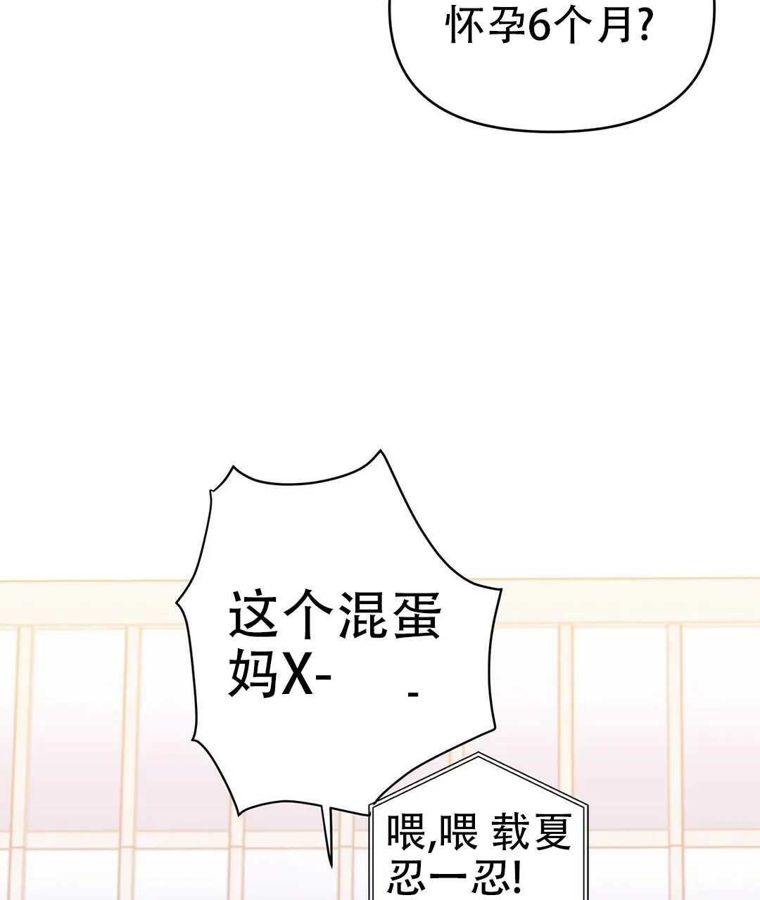 《B级向导》第38话 第47页