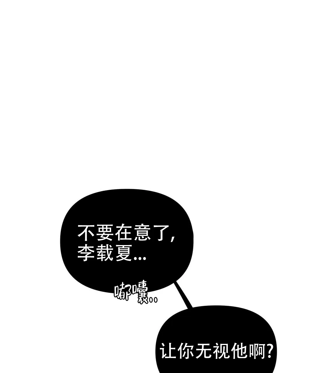 《B级向导》第38话 第35页