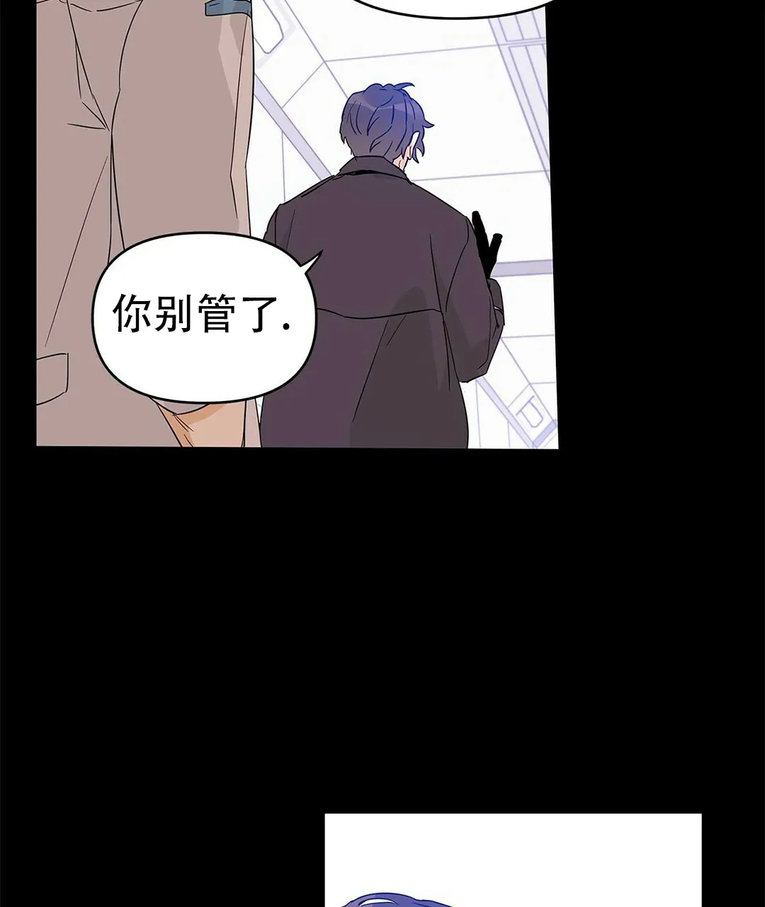 《B级向导》第38话 第63页