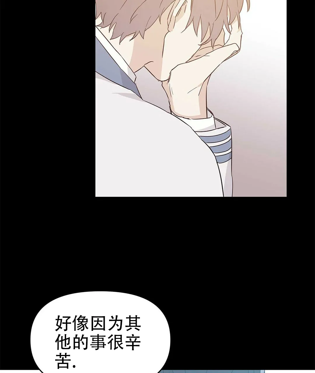 《B级向导》第38话 第69页