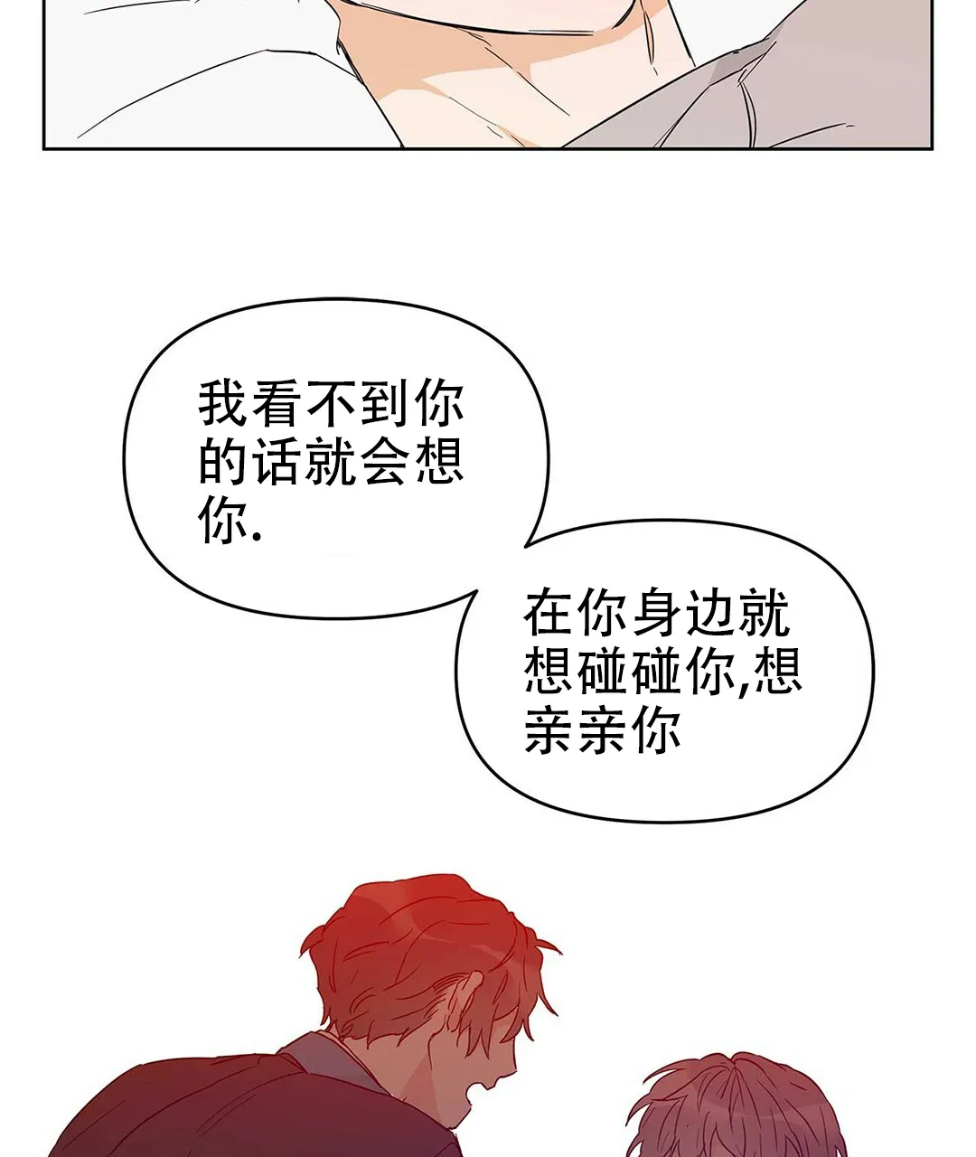 《B级向导》第38话 第9页