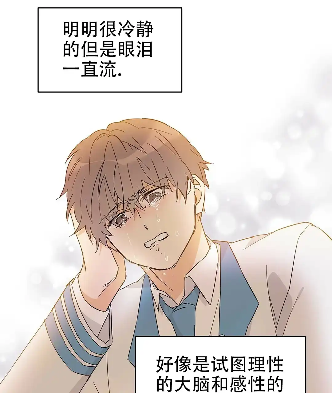 《B级向导》第38话 第55页