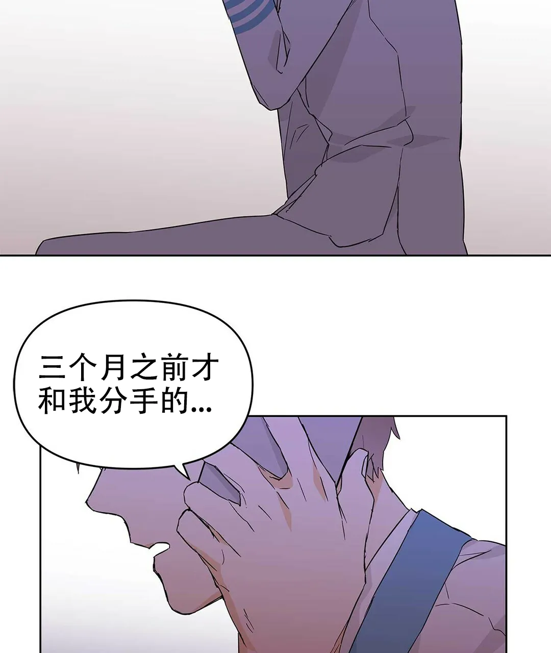 《B级向导》第38话 第45页