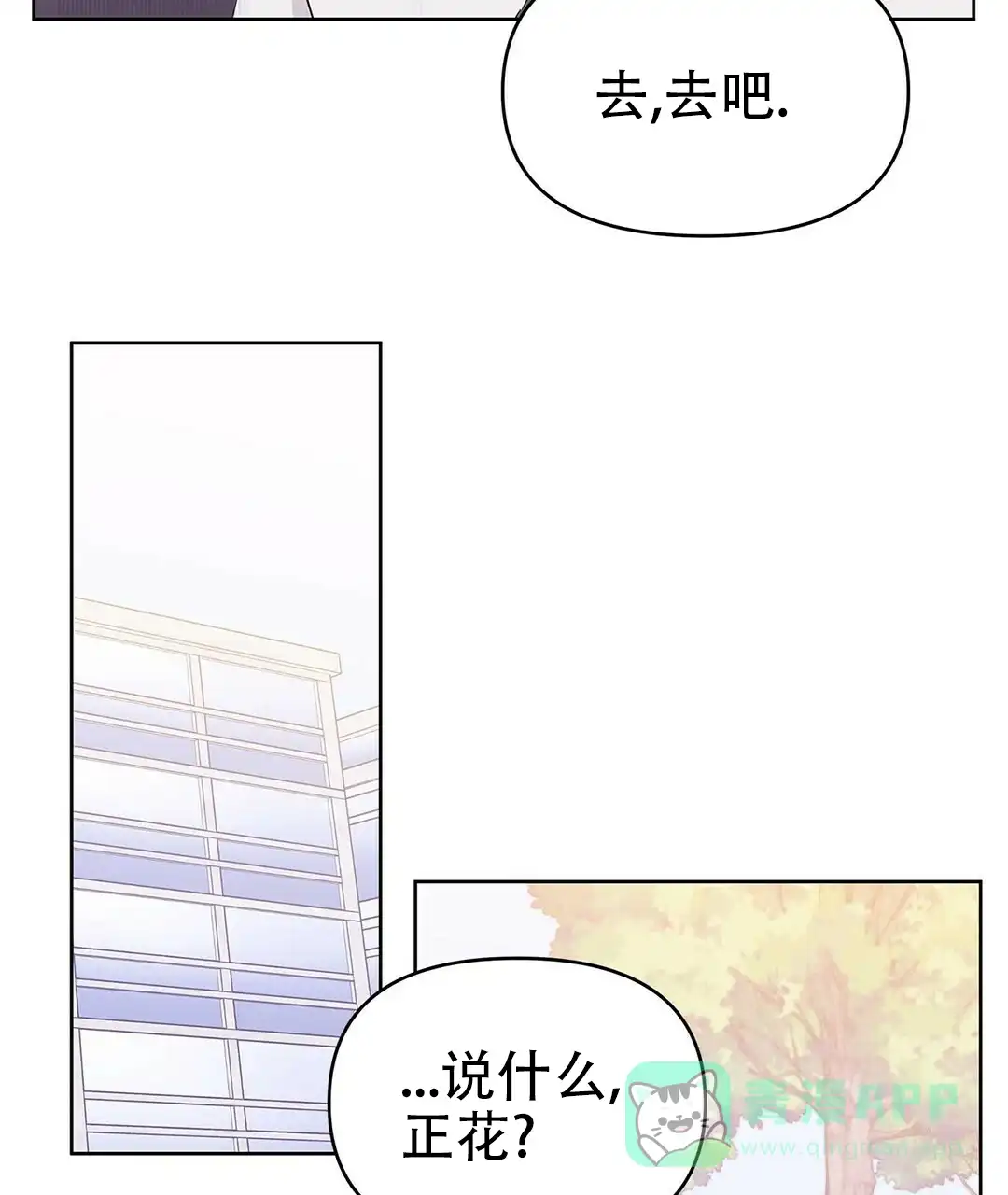 《B级向导》第38话 第41页