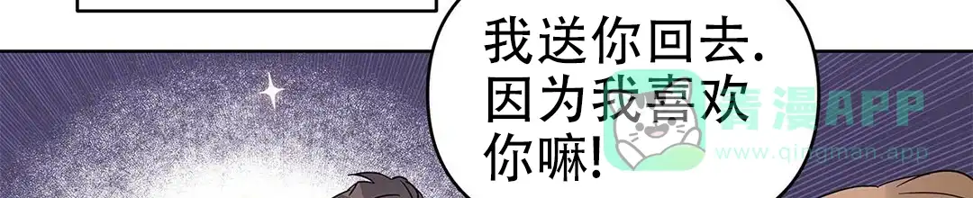 《B级向导》第38话 第16页