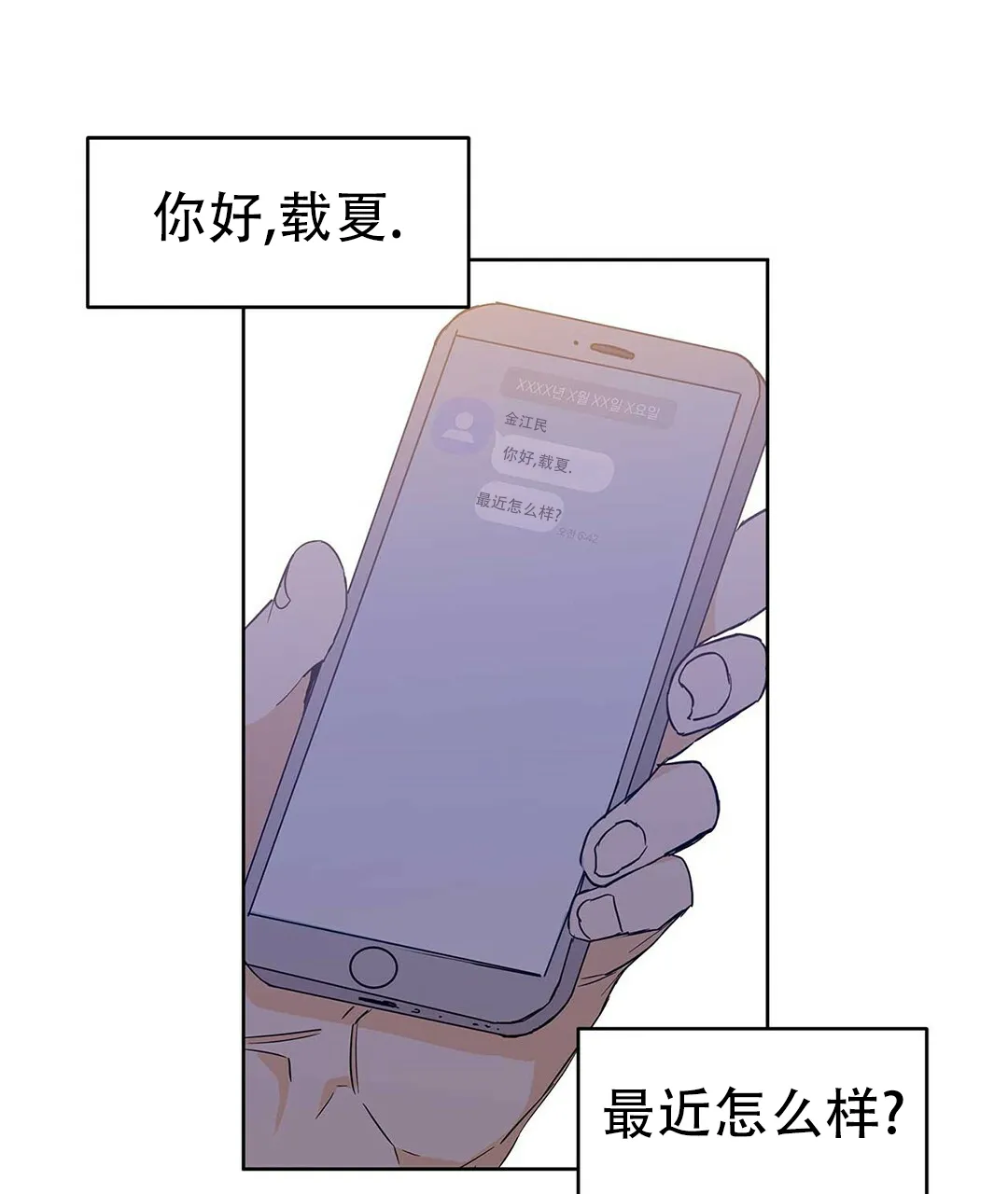 《B级向导》第38话 第25页