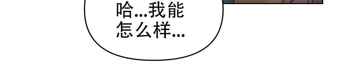 《B级向导》第38话 第52页