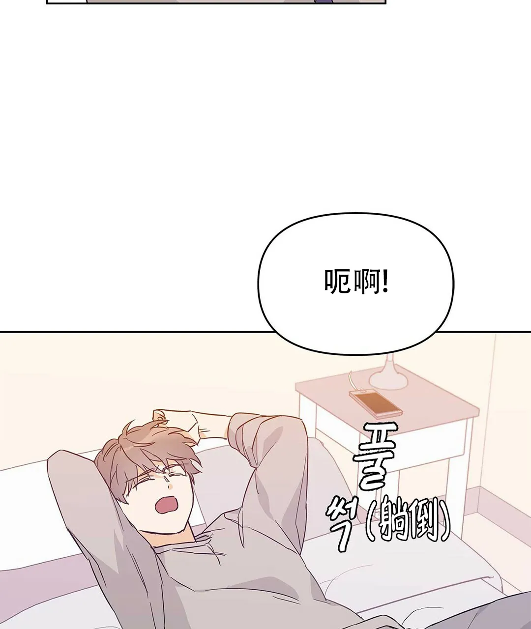 《B级向导》第38话 第5页