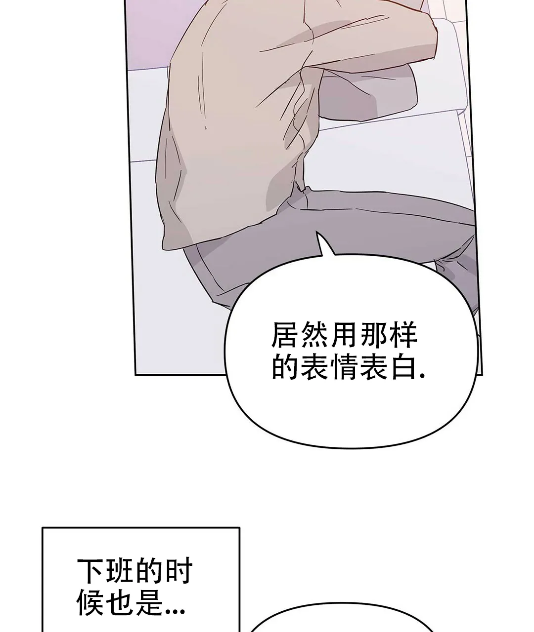 《B级向导》第38话 第15页