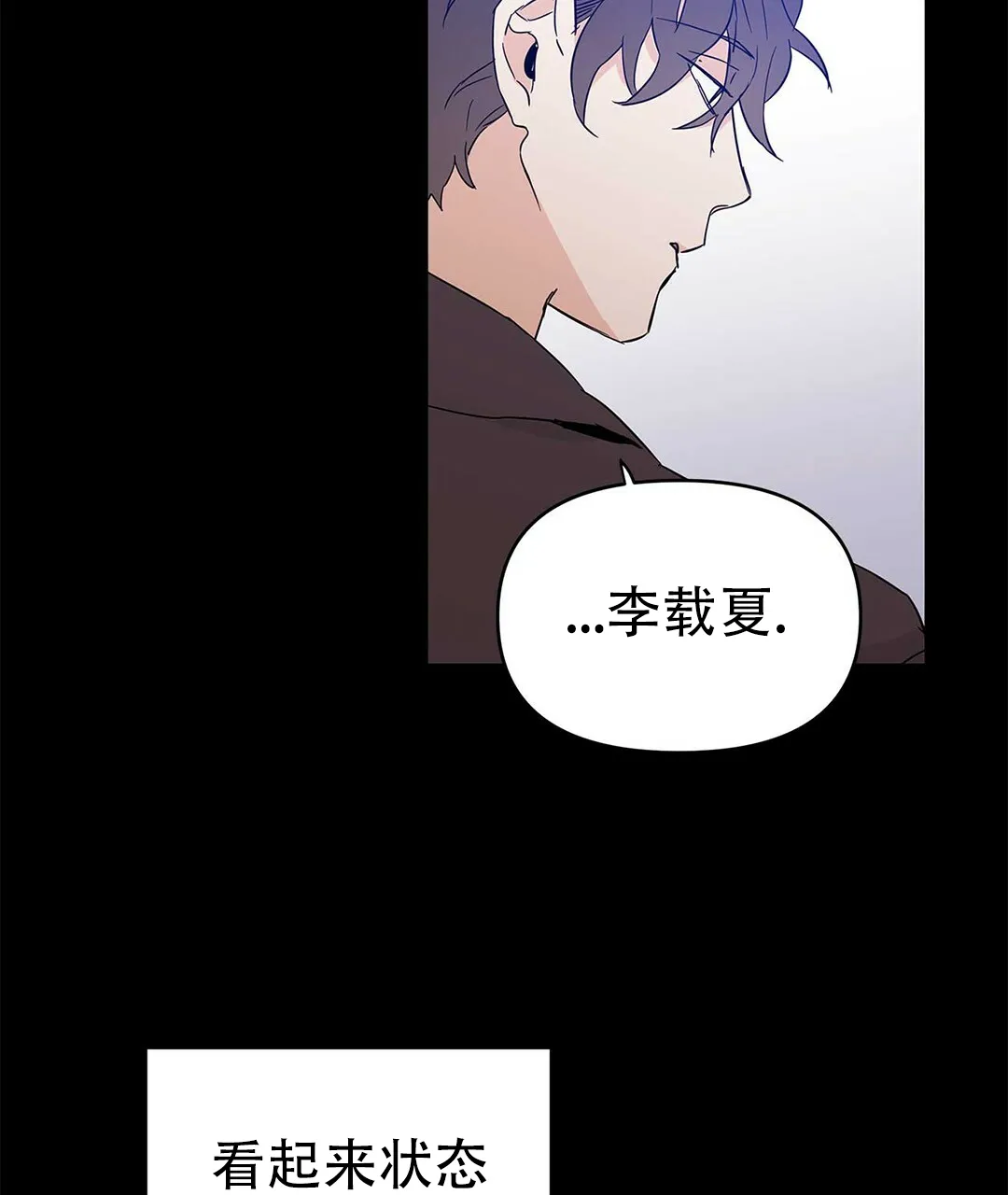 《B级向导》第38话 第65页