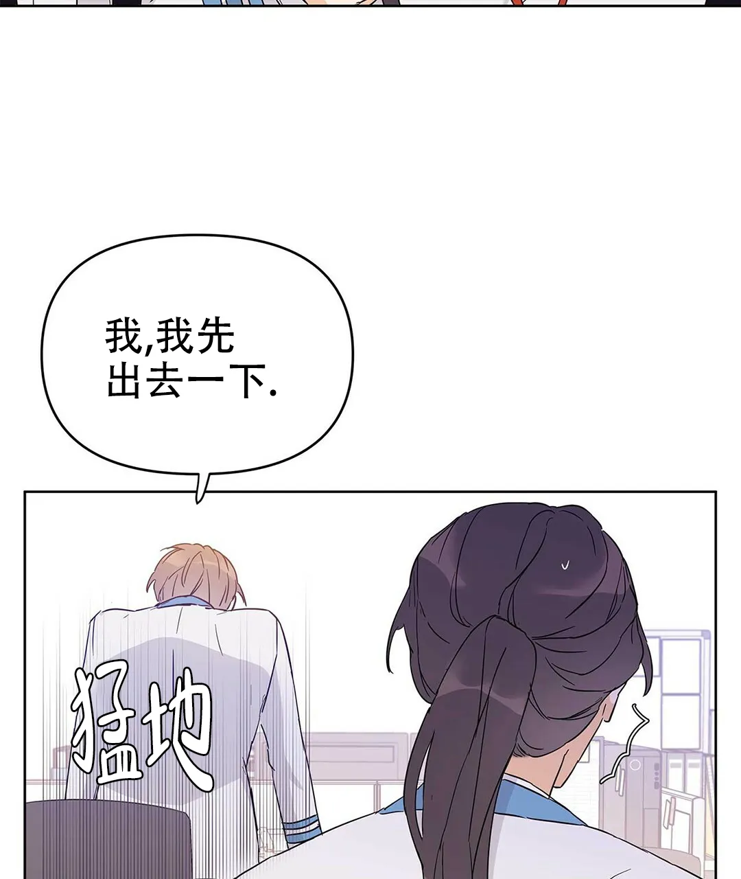 《B级向导》第38话 第39页