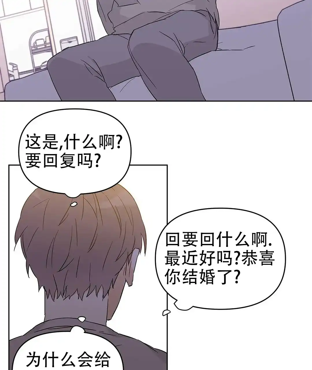 《B级向导》第38话 第29页