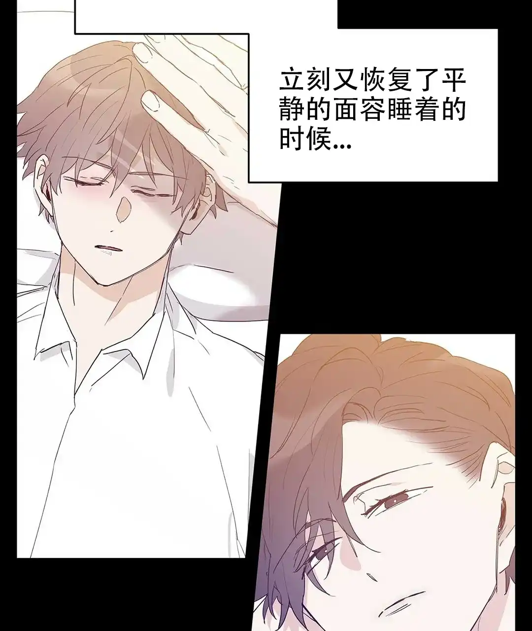《B级向导》第39话 第13页