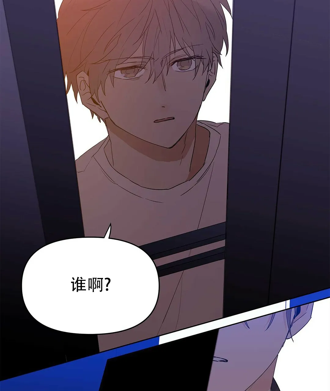 《B级向导》第39话 第50页
