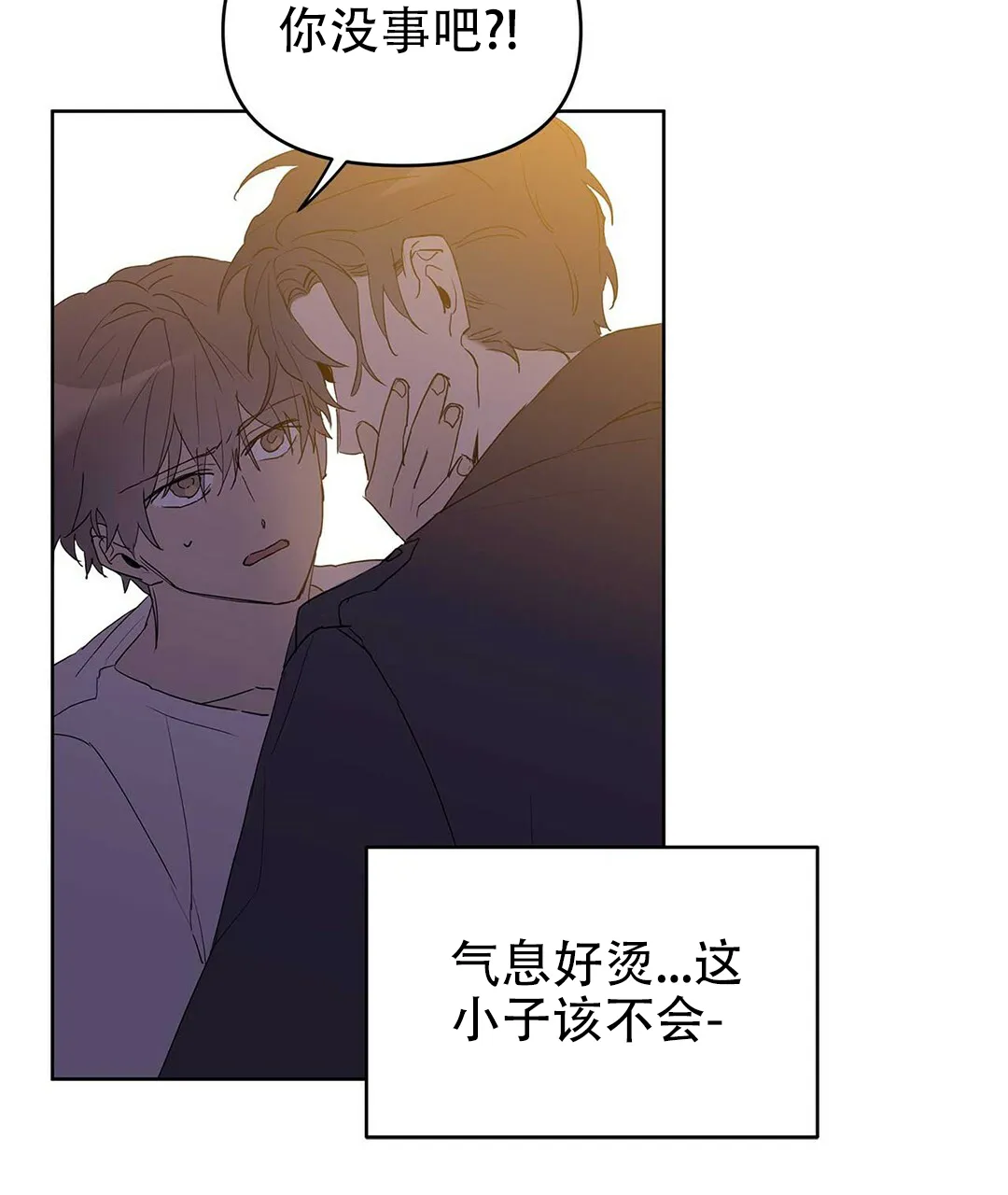 《B级向导》第39话 第62页