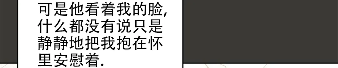 《B级向导》第39话 第29页