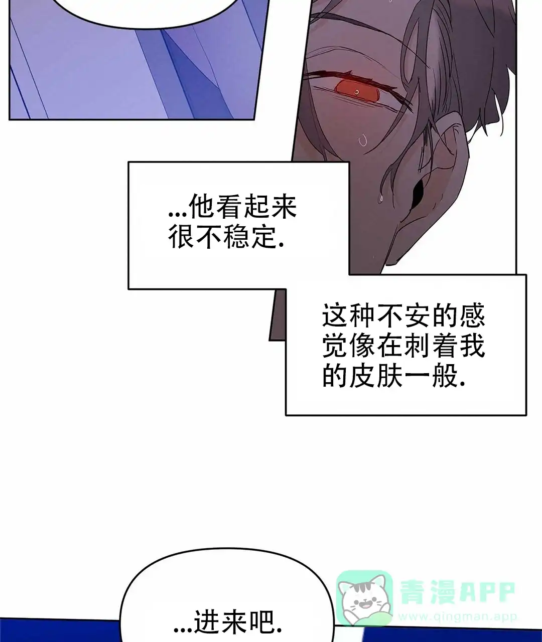 《B级向导》第39话 第56页