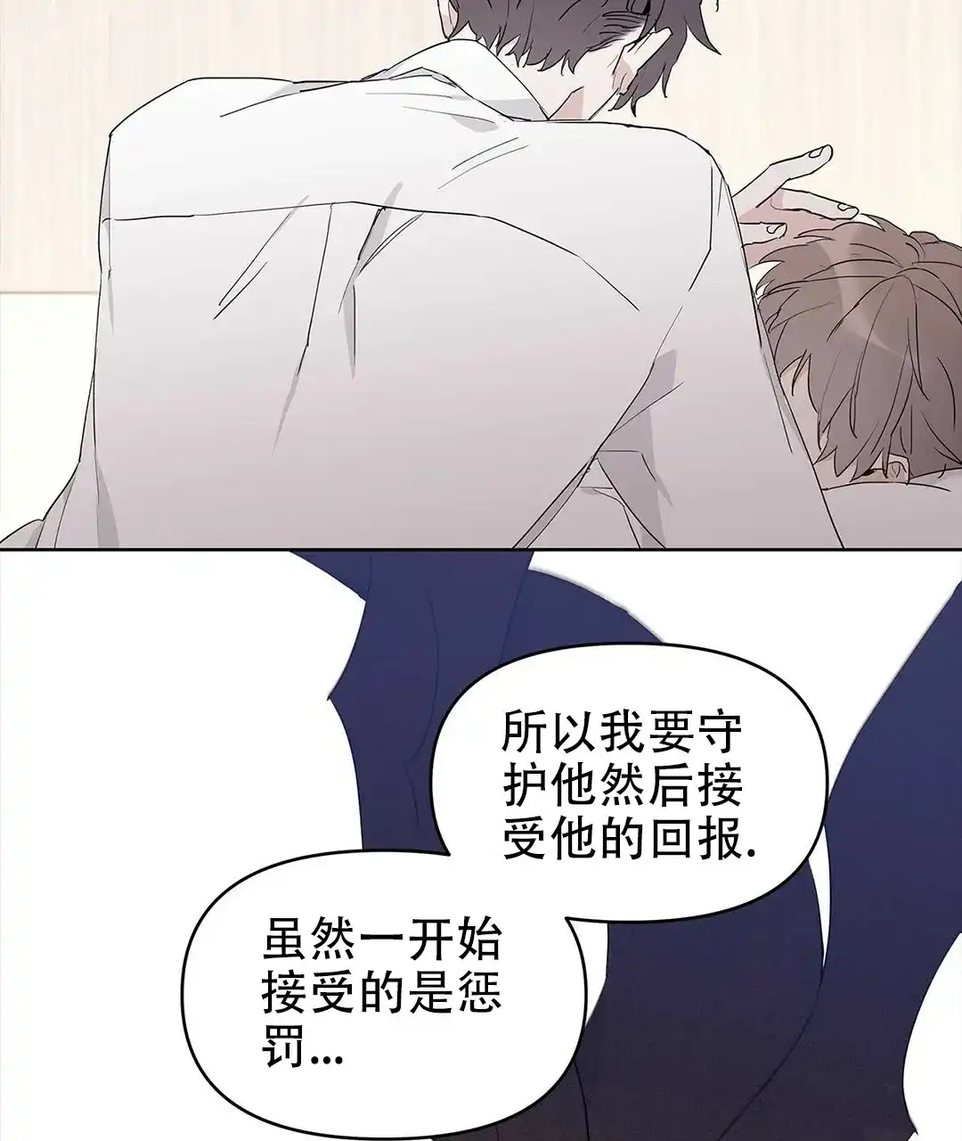 《B级向导》第39话 第17页