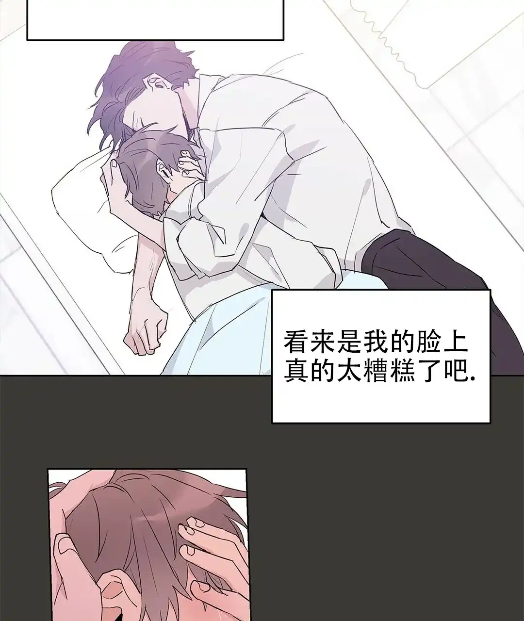《B级向导》第39话 第30页