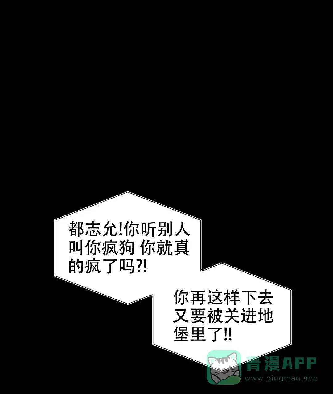 《B级向导》第39话 第1页