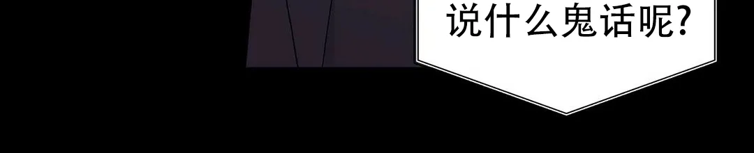 《B级向导》第39话 第8页