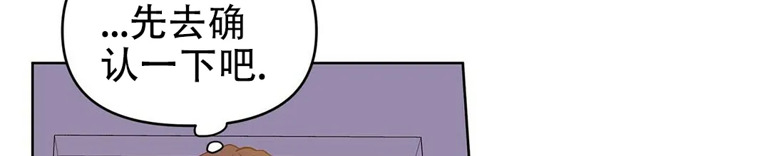 《B级向导》第39话 第47页