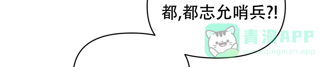 《B级向导》第39话 第61页