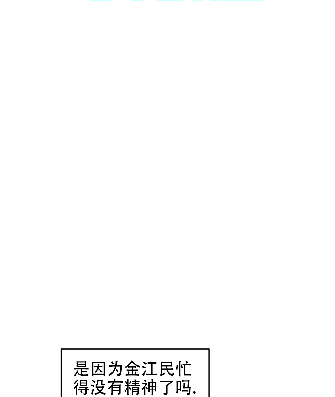 《B级向导》第39话 第24页