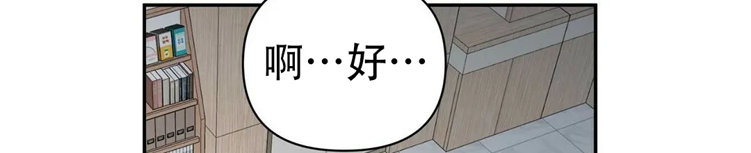 《B级向导》第4话 第32页
