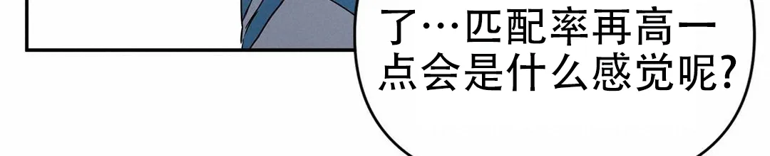 《B级向导》第4话 第23页