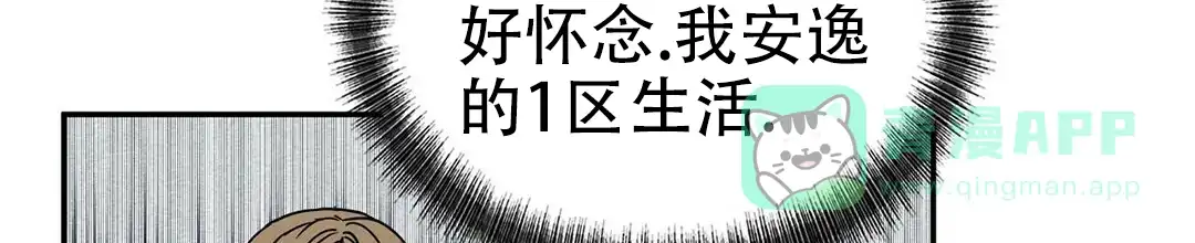 《B级向导》第4话 第11页