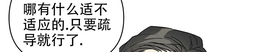 《B级向导》第4话 第55页
