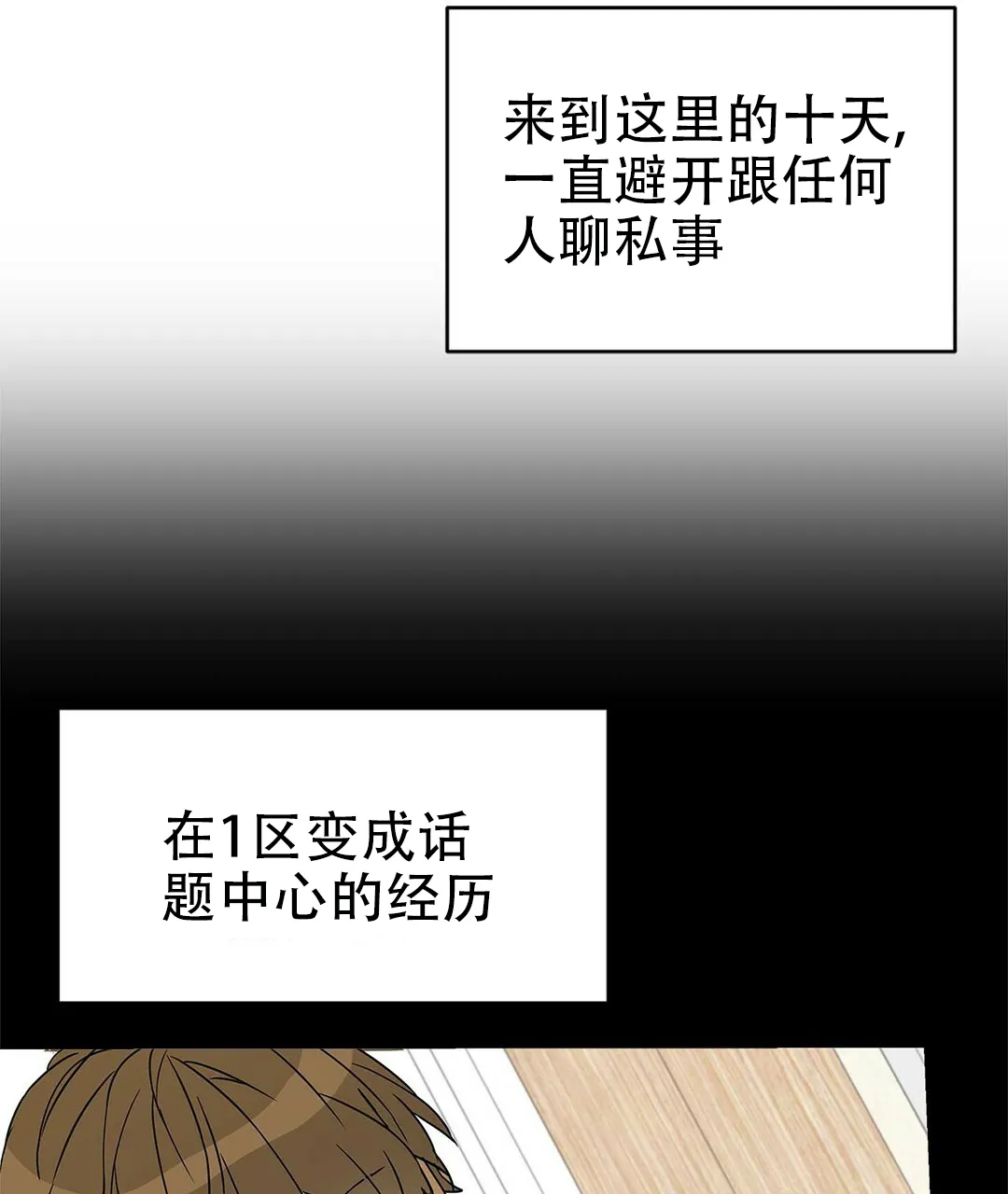 《B级向导》第4话 第60页